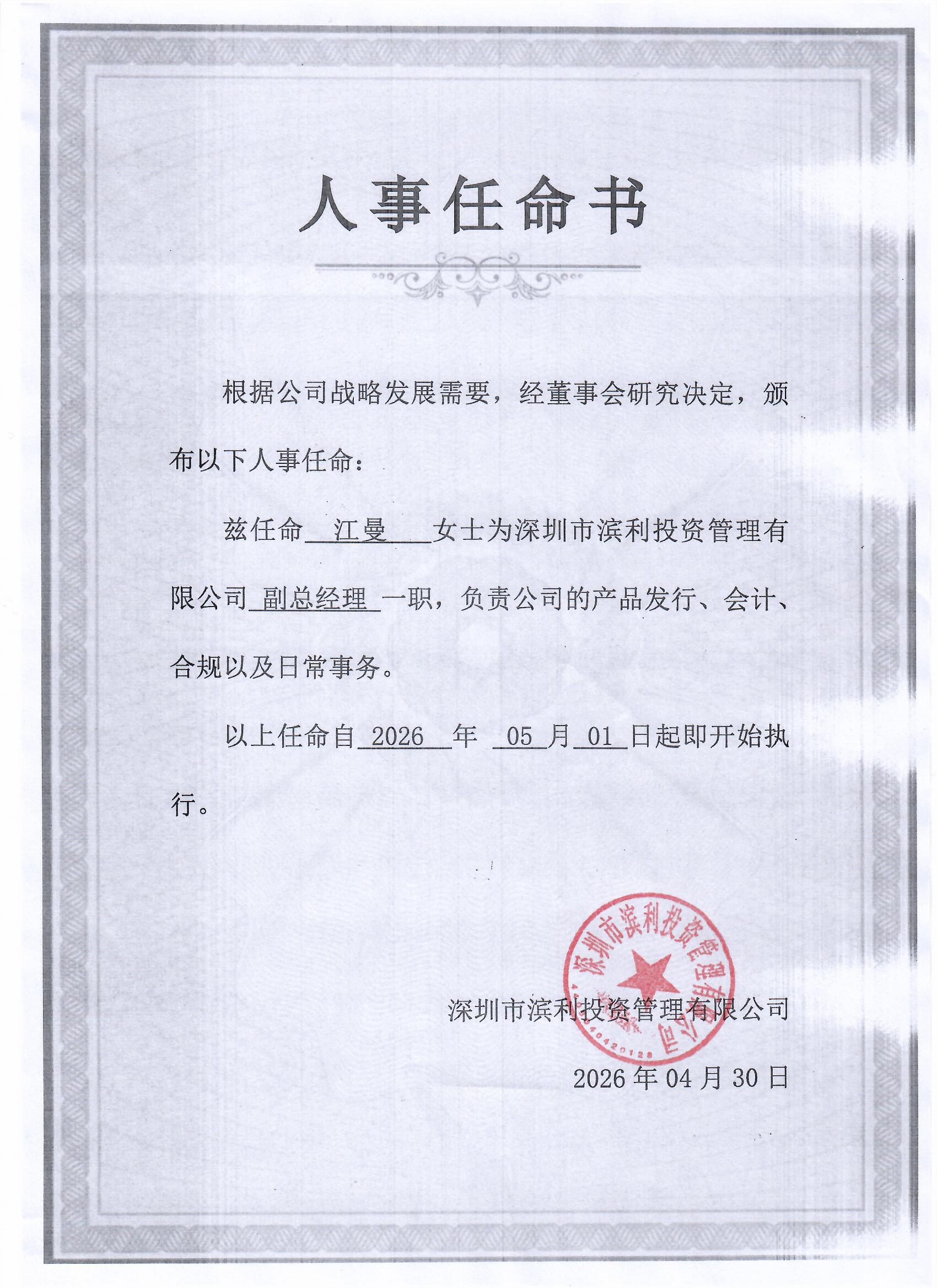微信图片_20260430113911_2586_24.jpg